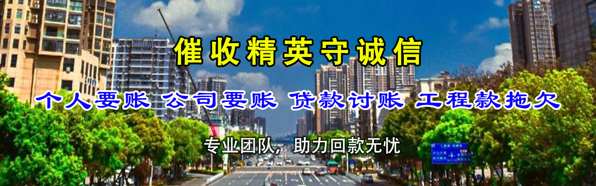 镇江要账公司
